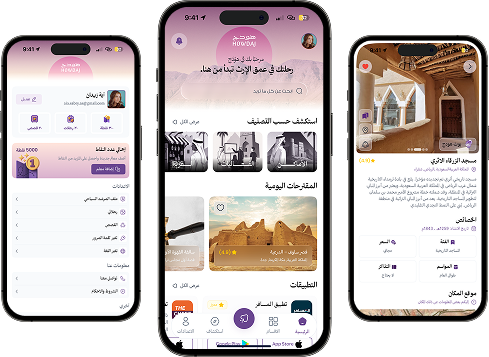 واجهة تطبيق هودج